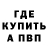 МЕТАДОН белоснежный JeTu
