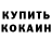 Кетамин VHQ Maddi Donohue