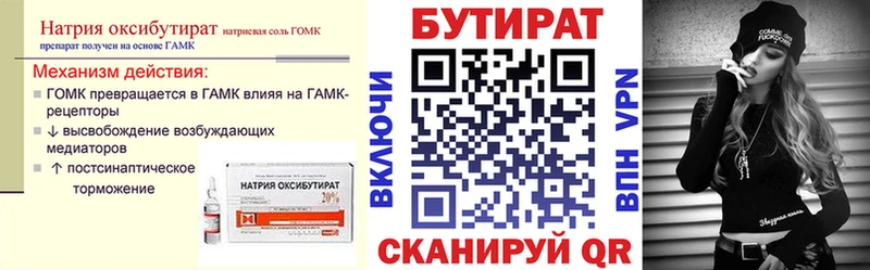 Бутират буратино  Каргополь 