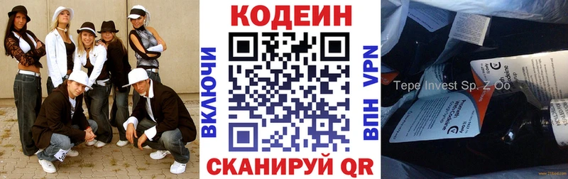 Кодеиновый сироп Lean напиток Lean (лин)  mega ССЫЛКА  Каргополь 